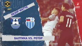 «Балтика» — «Ротор»: ФНЛ, 23-й тур, видеообзор матча