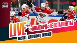 Суперсерия «Авангарда», что не так с «Ак Барсом», новая арена в КХЛ