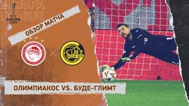 «Олимпиакос» — «Буде-Глимт»: Лига Европы, ответный матч 1/8 финала, видеообзор