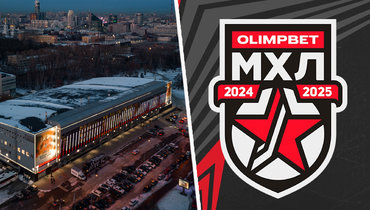 Угадай клуб OLIMPBET МХЛ по названию стадиона.