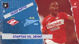 «Спартак» — «Зенит»: РПЛ, 21-й тур, видеообзор матча