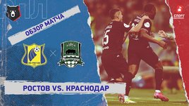 «Ростов» — «Краснодар»: РПЛ, 21-й тур, видеообзор матча