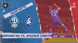 «Динамо» (Махачкала) — «Крылья Советов»: РПЛ, 21-й тур, видеообзор матча