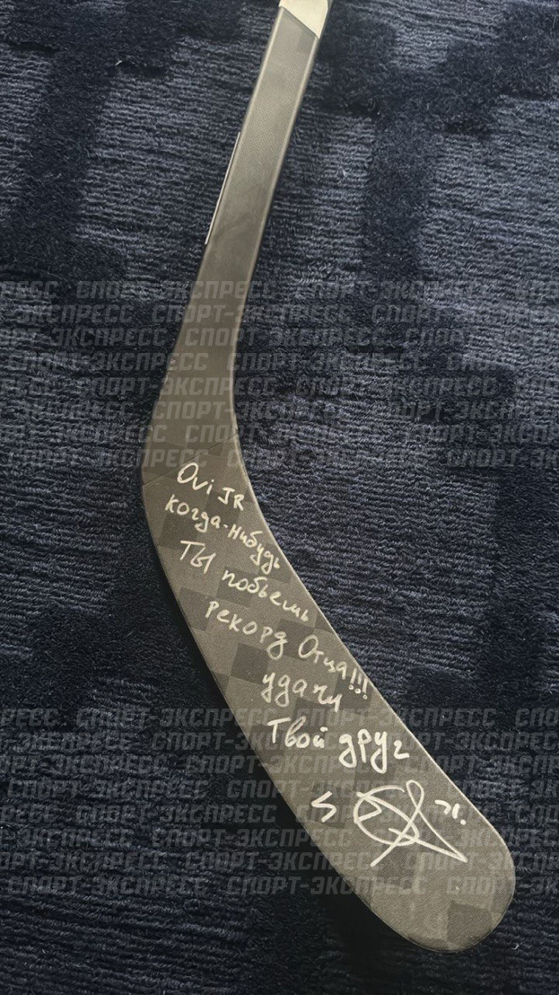 Автограф Евгения Малкина на клюшке старшему сыну Александра Овечкина. Автограф хоккеиста Евгения Малкина на клюшке старшему сыну Овечкина