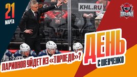 Игорь Ларионов может уйти из «Торпедо», ЦСКА наказал вратаря