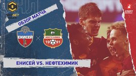 «Енисей» — «Нефтехимик»: ФНЛ, 25-й тур, видеообзор матча