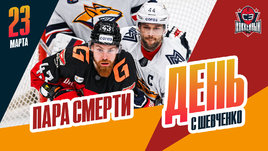 «Металлург» сыграет с «Авангардом» в первом раунде, Ливо побил рекорд