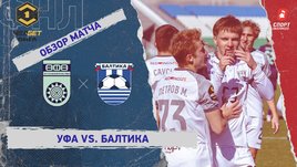 «Уфа» — «Балтика»: ФНЛ, 25-й тур, видеообзор матча