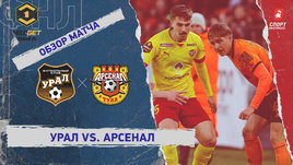 «Урал» — «Арсенал»: ФНЛ, 25-й тур, видеообзор матча