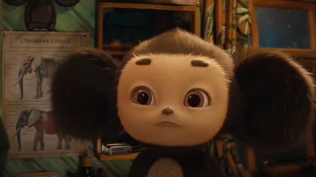 Кадр из фильма «Чебурашка 2», реж. Дмитрий Дьяченко / Союзмультфильм, Yellow, Black & White