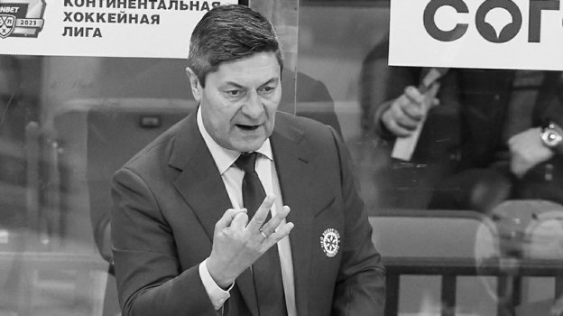 Хоккейный тренер Андрей Мартемьянов