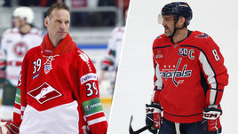 Доминик Гашек и нападающий «Вашингтона» Александр Овечкин