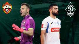 ЦСКА обыграл махачкалинское «Динамо» и одержал третью победу подряд. Онлайн-трансляция матча РПЛ