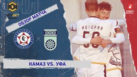 «КАМАЗ» — «Уфа»: ФНЛ, 26-й тур, видеообзор матча