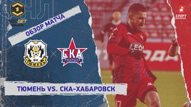 «Тюмень» — «СКА-Хабаровск»: ФНЛ, 26-й тур, видеообзор матча