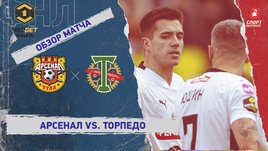 «Арсенал» — «Торпедо»: ФНЛ, 26-й тур, видеообзор матча