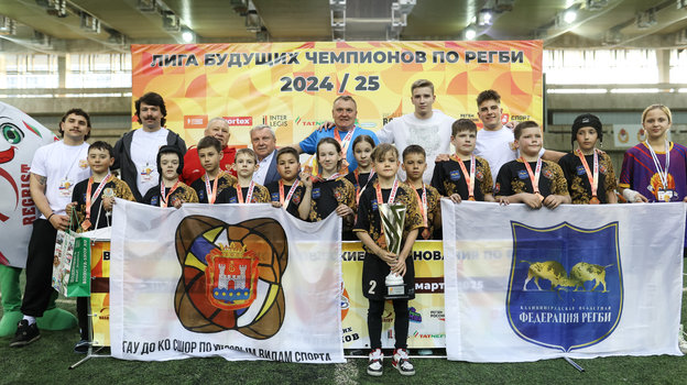 Всероссийский турнир по детскому регби «Лига будущих чемпионов».