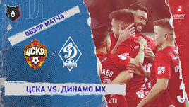 ЦСКА — «Динамо» (Махачкала): РПЛ, 22-й тур, видеообзор матча