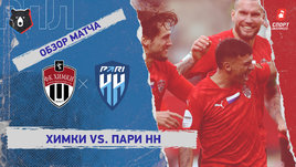 «Химки» — «Пари НН»: РПЛ, 22-й тур, видеообзор матча
