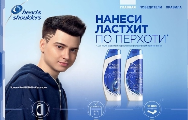 RAMZES666 в рекламе head & shoulders.