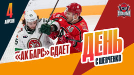 «Ак Барс» на грани вылета в первом раунде