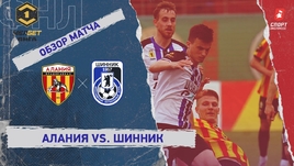 «Алания» — «Шинник»: ФНЛ, 27-й тур, видеообзор матча