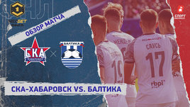 «СКА-Хабаровск» — «Балтика»: ФНЛ, 27-й тур, видеообзор матча