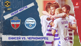 «Енисей» — «Черноморец»: ФНЛ, 27-й тур, видеообзор матча