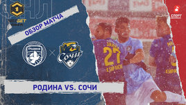 «Родина» — «Сочи»: ФНЛ, 27-й тур, видеообзор матча