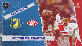 «Ростов» — «Спартак»: РПЛ, 23-й тур, видеообзор матча
