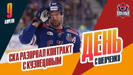 Кузнецов, Демидов и Грицюк ушли из СКА, «Салават» прошел дальше