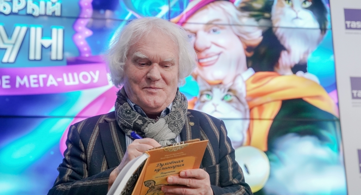 Юрий Куклачев