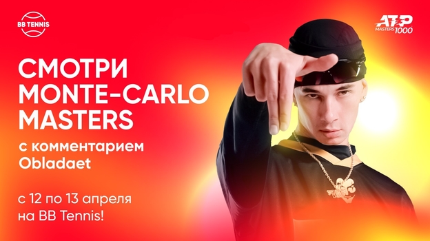Obladaet на BBTennis.