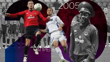 ЦСКА — «Осер».