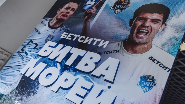 БЕТСИТИ Битва морей.