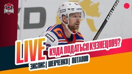 СКА теряет звезд, что не так с «Динамо», камбэки «Трактора»