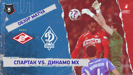 «Спартак» — «Динамо» (Махачкала): РПЛ, 24-й тур, видеообзор матча