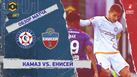 «КАМАЗ» — «Енисей»: ФНЛ, 28-й тур, видеообзор матча
