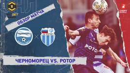 «Черноморец» — «Ротор»: ФНЛ, 28-й тур, видеообзор матча