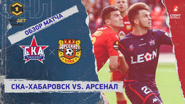 «СКА-Хабаровск» — «Арсенал»: ФНЛ, 28-й тур, видеообзор матча