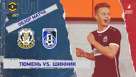 «Тюмень» — «Шинник»: ФНЛ, 28-й тур, видеообзор матча