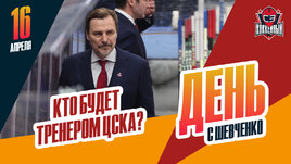 Кто заменит Илью Воробьева в ЦСКА?