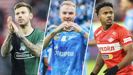 Футболисты Федор Смолов, Лусиано Гонду и Маркиньос