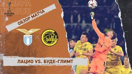«Лацио» — «Буде-Глимт»: Лига Европы, ответный матч 1/4 финала, видеообзор