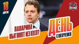 Артемий Панарин угодил в секс-скандал