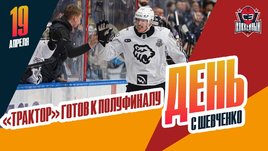 «Трактор» повел 3-1, «Динамо» сравняло счет серии с «Ак Барсом»