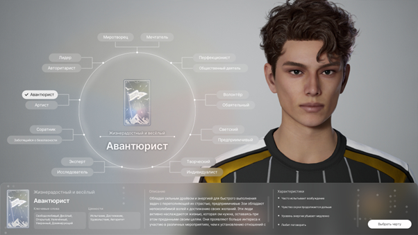 Редактор персонажа.