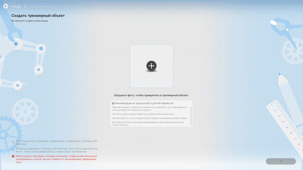 Режим редактирования для создания предметов.