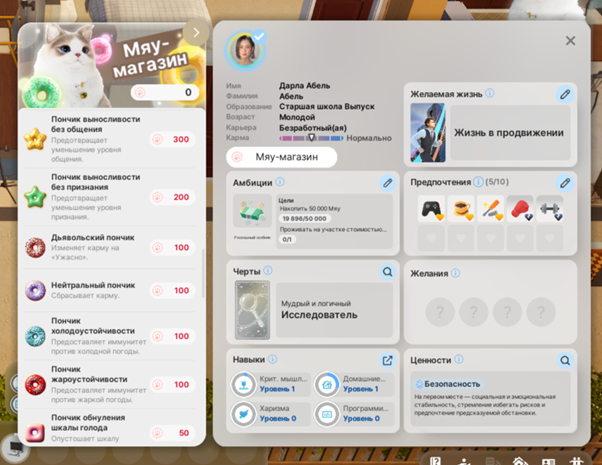 Окно персонажа и магазин.