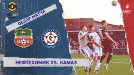 «Нефтехимик» — «КАМАЗ»: ФНЛ, 29-й тур, видеообзор матча